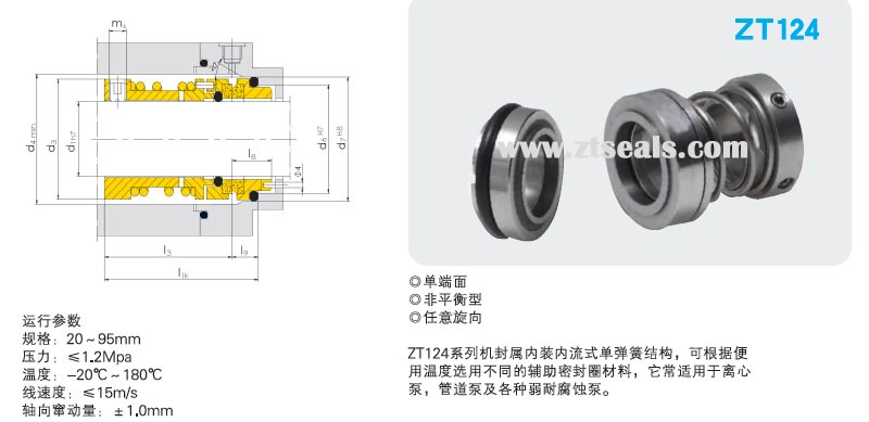 機械密封件