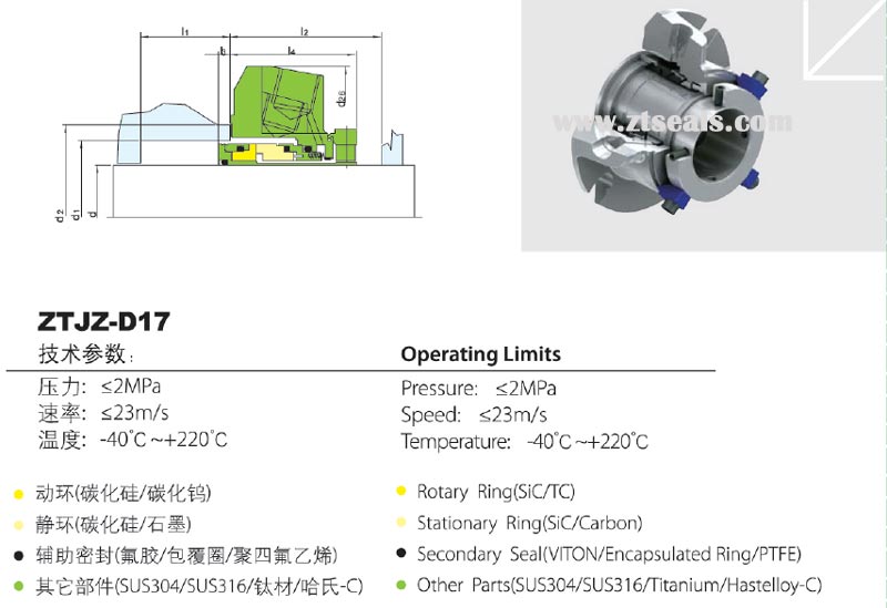 機械密封件