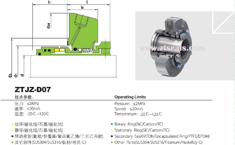 機械密封件